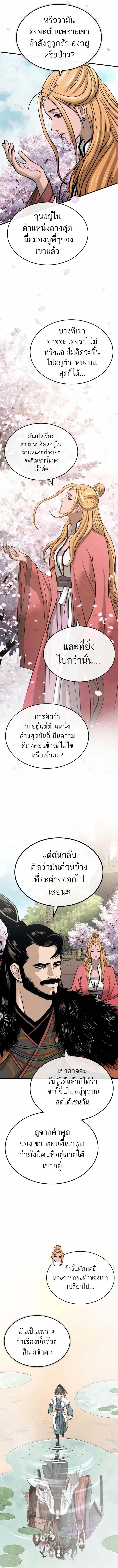 Manga-lc-com อ่านมังงะ อ่านการ์ตูน ออนไลน์ ฟรี Records of the Demonic Path’s Return ตอนที่ 1 2 3 4 5 6 7 8 9 10 11 12 13 14 ฟรี ไม่มีโฆษณา Manga-lc - อ่าน มังงะ อ่าน การ์ตูน ออนไลน์ อ่านมังงะ ฟรี