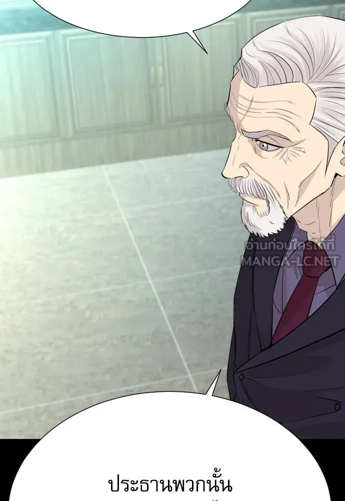 หลานอัจฉริยะ ตอนที่ 85 รูปที่ 9