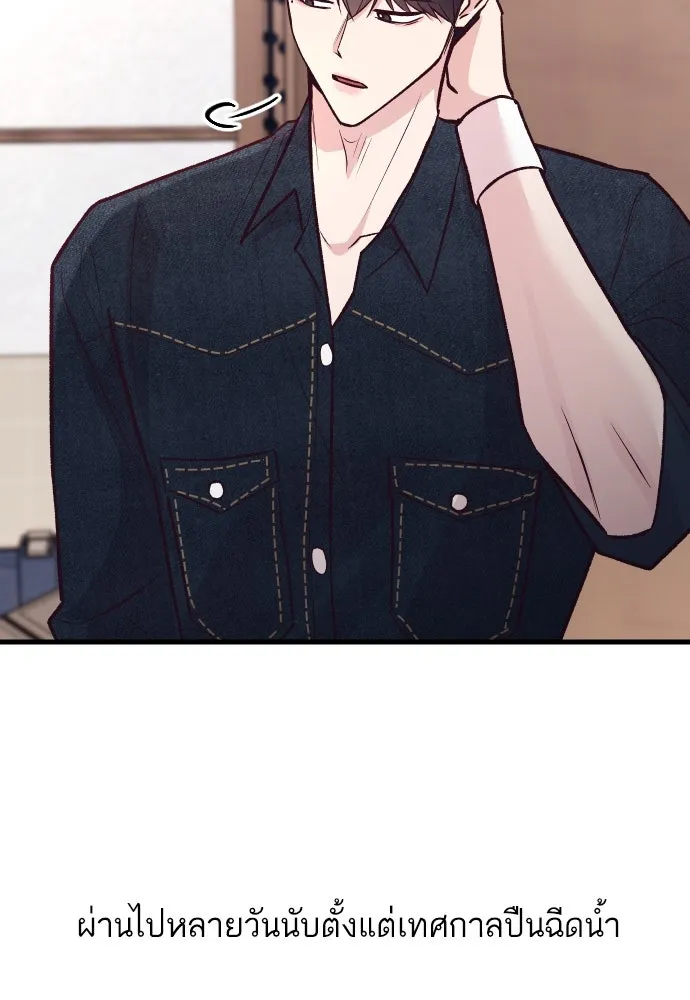 รักกันคนละครึ่งทาง ตอนที่ 27 รูปที่ 46