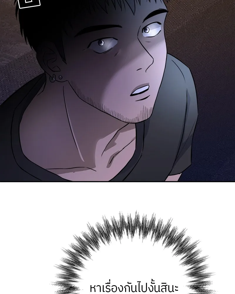 แด่ความเกลียดชัง ตอนที่ 1 รูปที่ 43