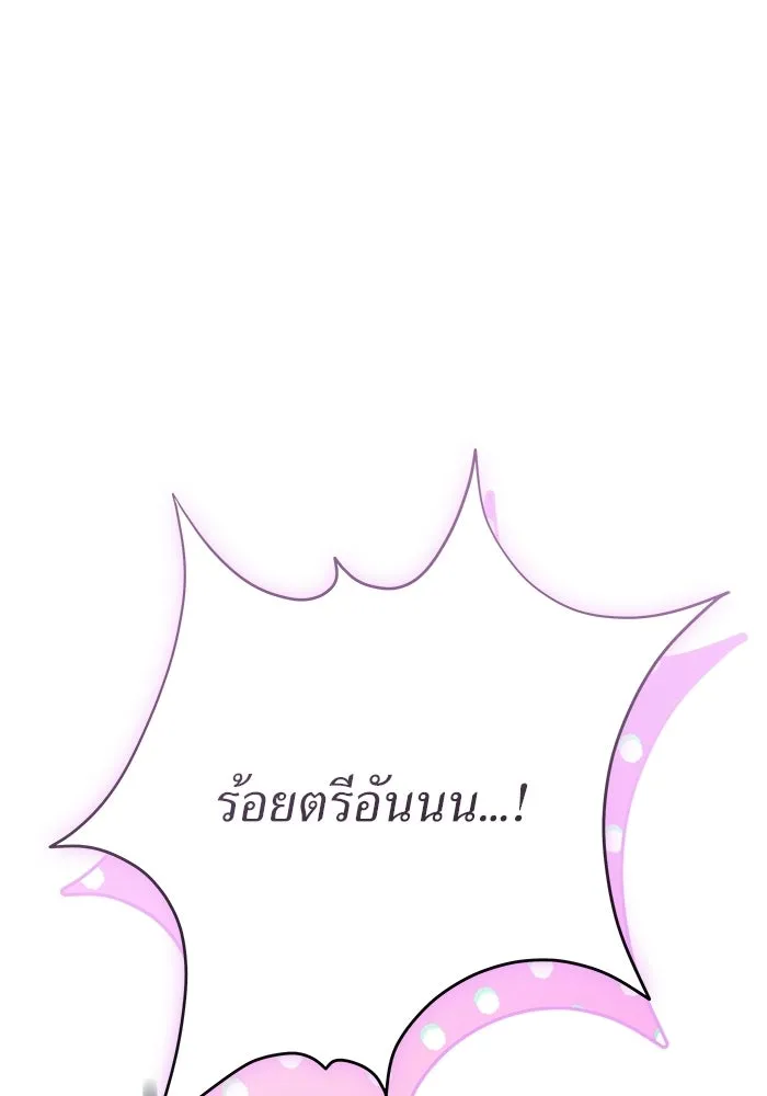 แด่ความเกลียดชัง ตอนที่ 63 รูปที่ 2