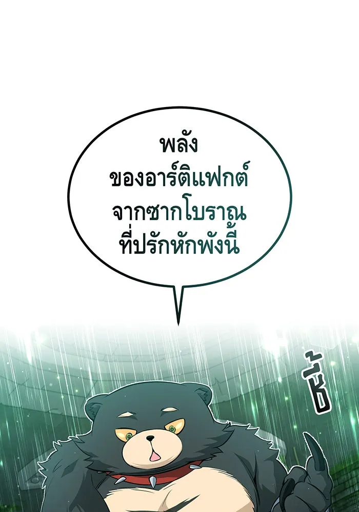 จอมเวทเกิดใหม่ในรอบ 66666 ปี ตอนที่ 47 รูปที่ 103