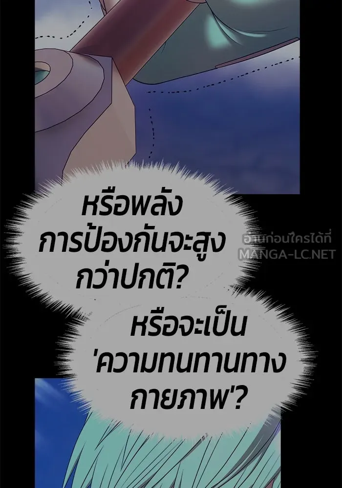 +99 ท่อนไม้พร้อมบวก ตอนที่ 69 รูปที่ 255