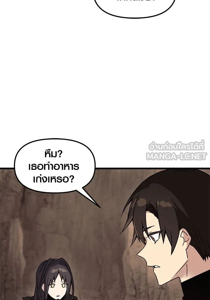 พลิกชะตาคว้าไอเทมระดับเทพ ตอนที่ 27 รูปที่ 21