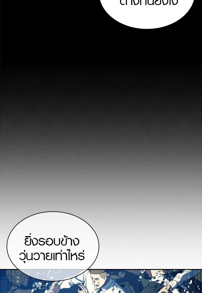 นักรบแช่แข็ง ตอนที่ 26 รูปที่ 91