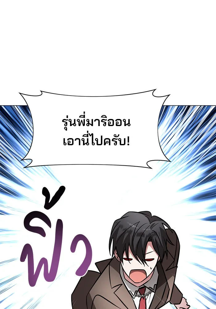 อะคาเดมีนี้เห็นทีจะเจ๊ง ตอนที่ 78 รูปที่ 8