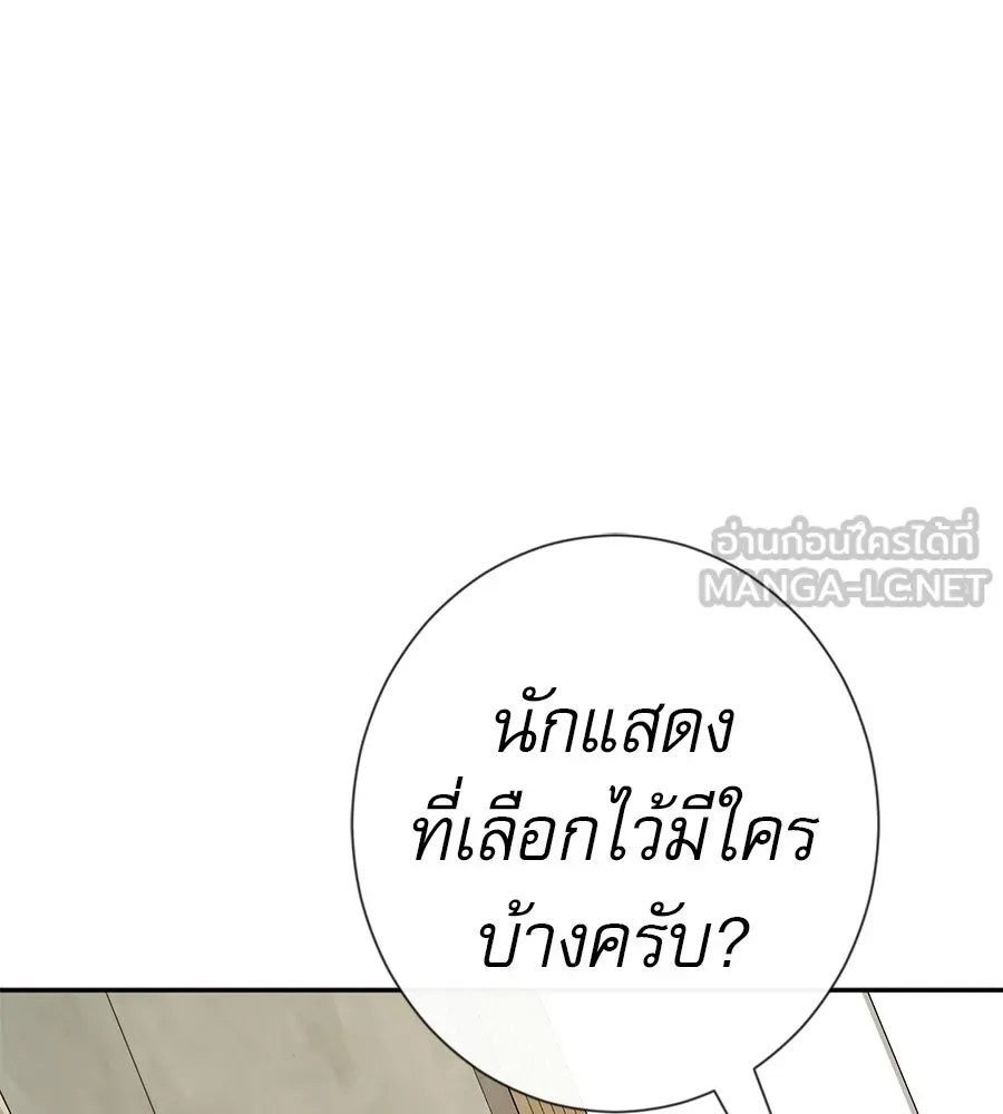 คอลเซ็นเตอร์เปลี่ยนชีวิต ตอนที่ 56 28 สัปดาห์ ดอกไม้ที่เบ่งบานในว รูปที่ 192