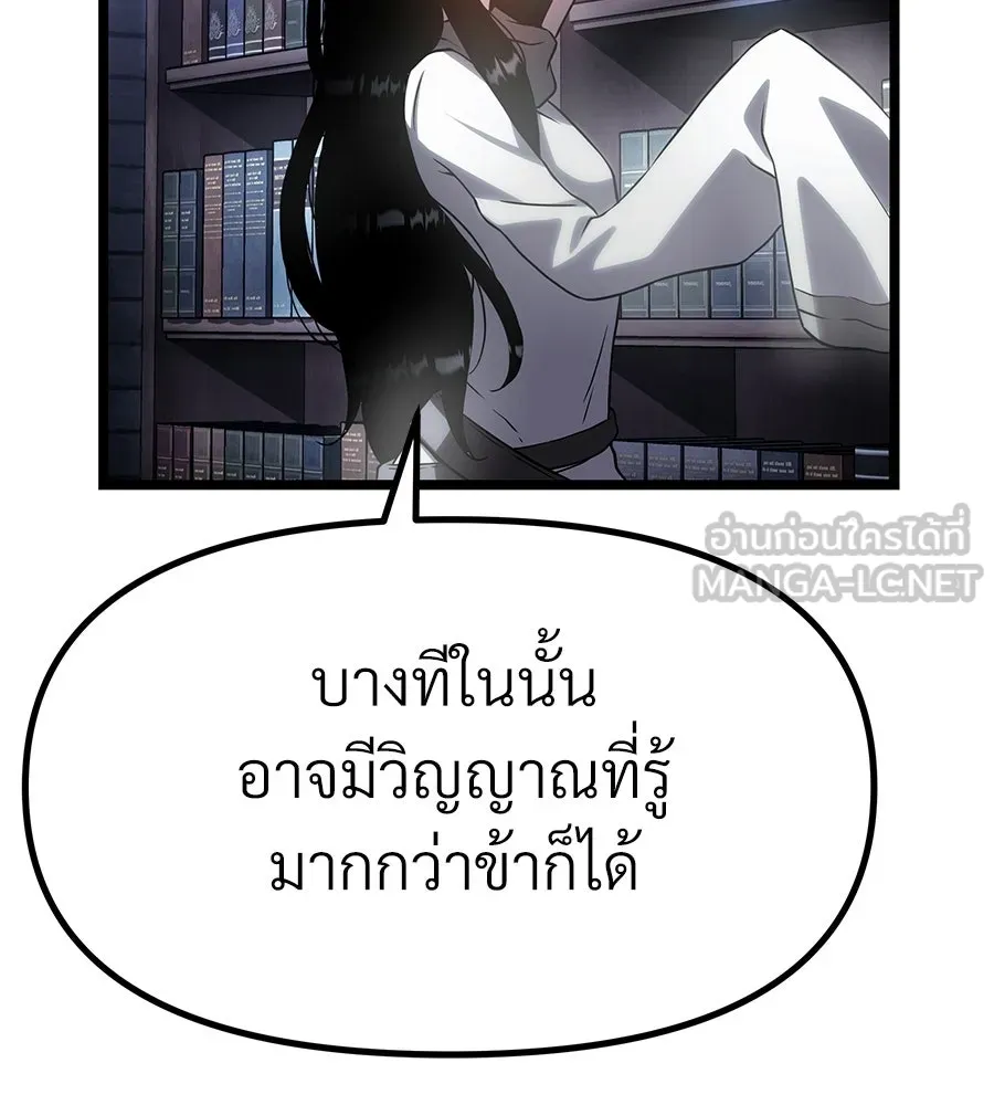 จอมเวทคนเลี้ยงแกะ ตอนที่ 10 รูปที่ 300