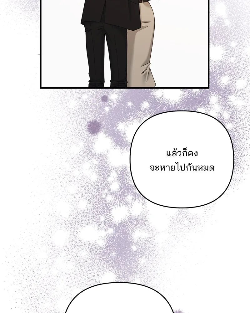 สามีที่ไม่ได้ขอ ตอนที่ 41 รูปที่ 101