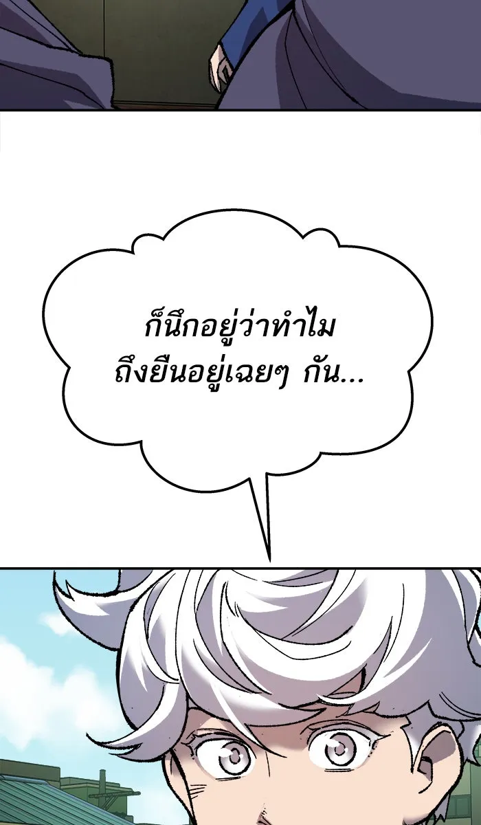 ยอดคนเลเวลทะลุ ตอนที่ 32 ไล่ล่า (3) รูปที่ 73