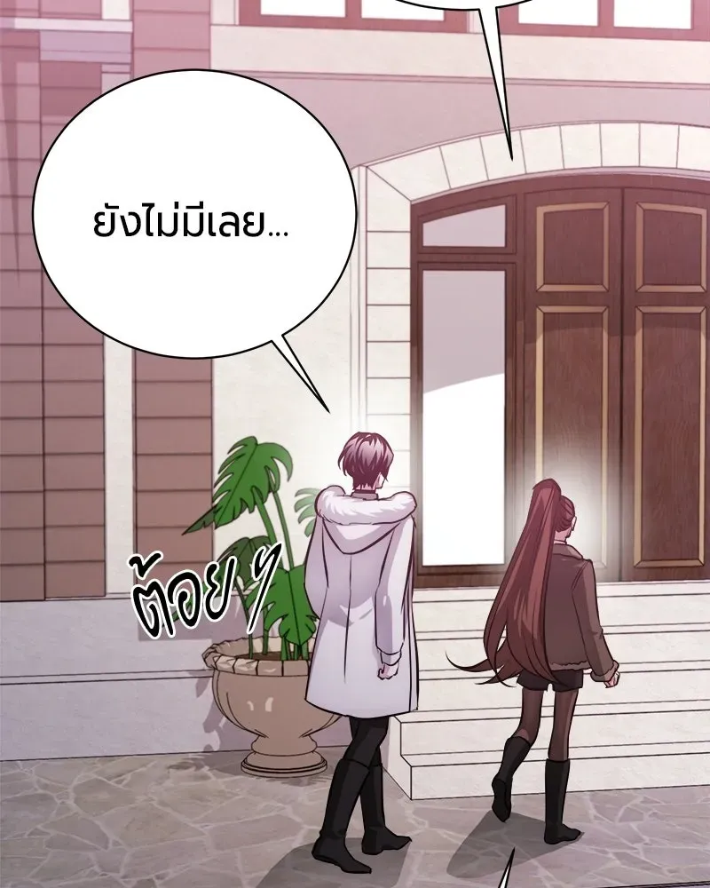 The Magic Tower_s Problem Child ต_วอ_นตรายแห_งหอคอยเวท ตอนที่ ตอนที่ 43 รูปที่ 96