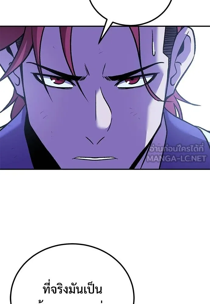 เรียกฉันว่าพระเจ้า ตอนที่ 83 รูปที่ 12