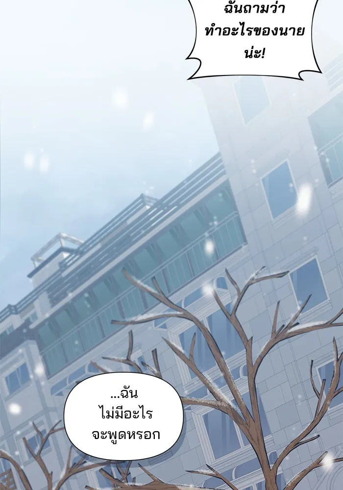 สามีที่ไม่ได้ขอ ตอนที่ 11 รูปที่ 82