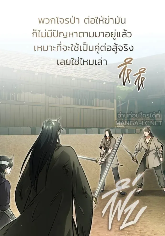 Regressor’s Life Aft ตอนที่ 69 รูปที่ 9