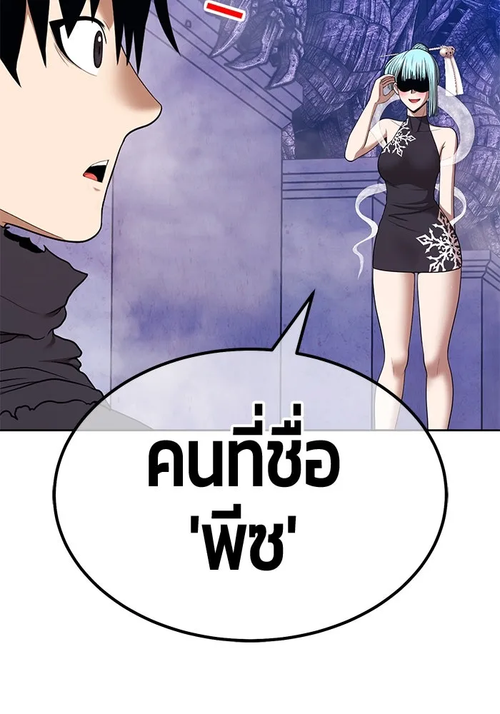 +99 ท่อนไม้พร้อมบวก ตอนที่ 5 อีซึลเลโล รูปที่ 319