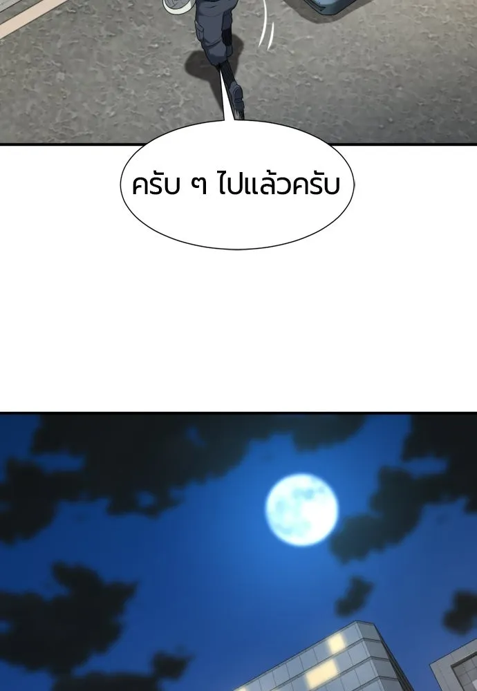 ยอดสถาปนิกผู้พิทักษ์อาณาจักร ตอนที่ 218 เจ้าคนมีลับลมคมใน (2) รูปที่ 7