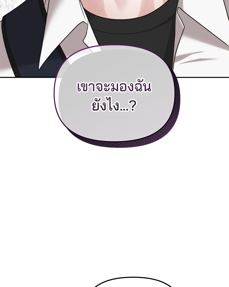 จ้า แม่คนสวย ตอนที่ 17 รูปที่ 73