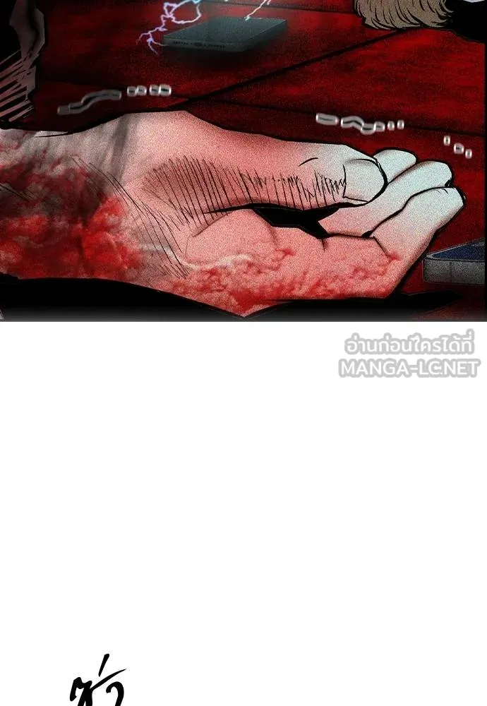 Jungle Juice ตอนที่ 140 รูปที่ 193