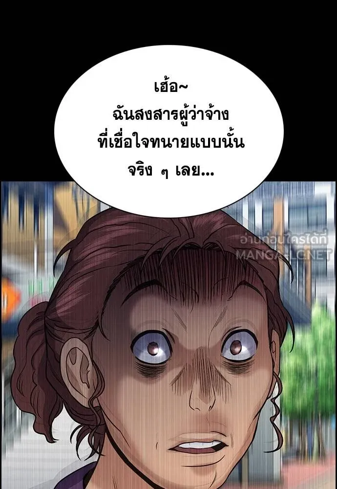 การศึกษาที่แท้จริง ตอนที่ 192 รูปที่ 105