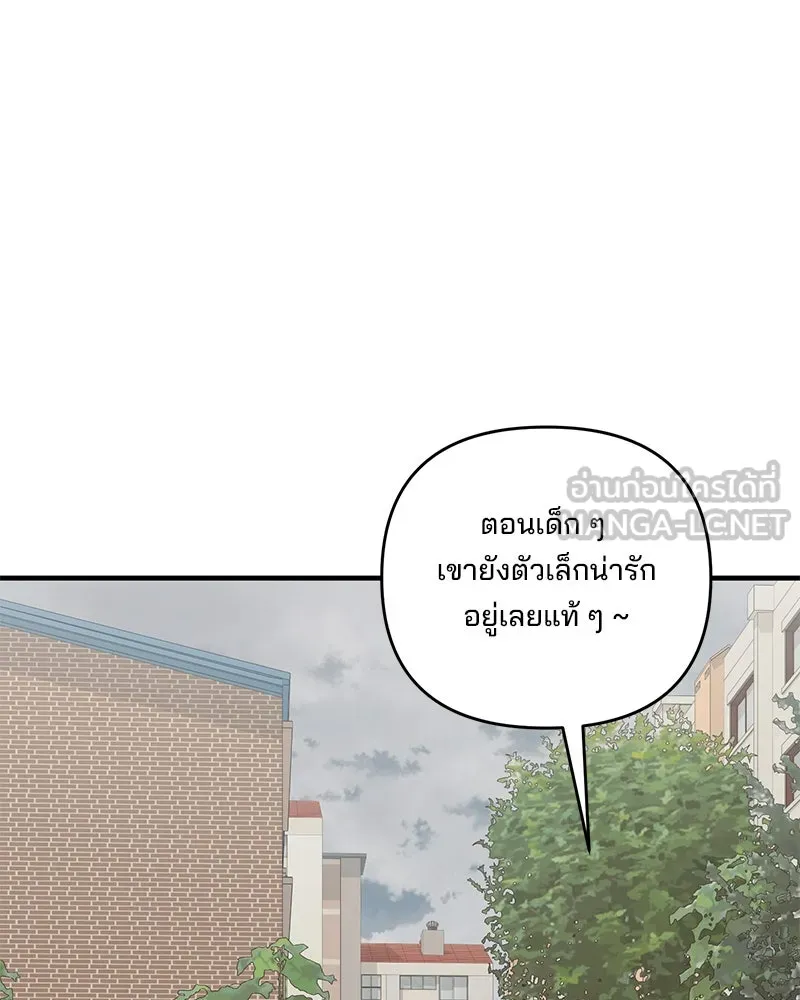 สามีที่ไม่ได้ขอ ตอนที่ 52 รูปที่ 81