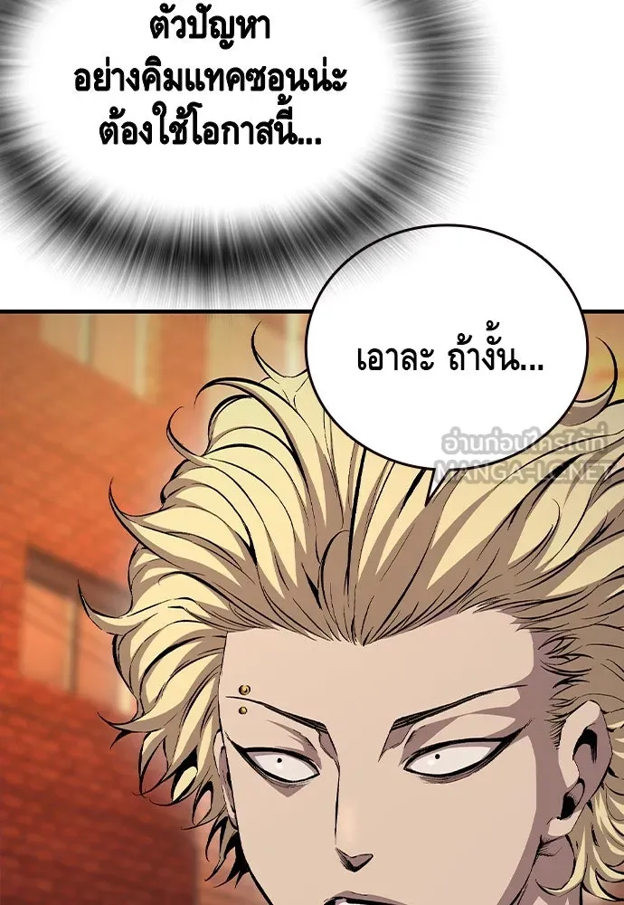 King Game ตอนที่ 61 หัวหน้าตัวปลอม...ฮวังโชมิน รูปที่ 111