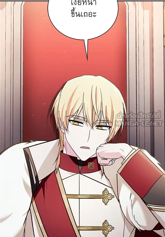 ผมไม่ได้เก่งอย่างที่คิด ตอนที่ 33 รูปที่ 84