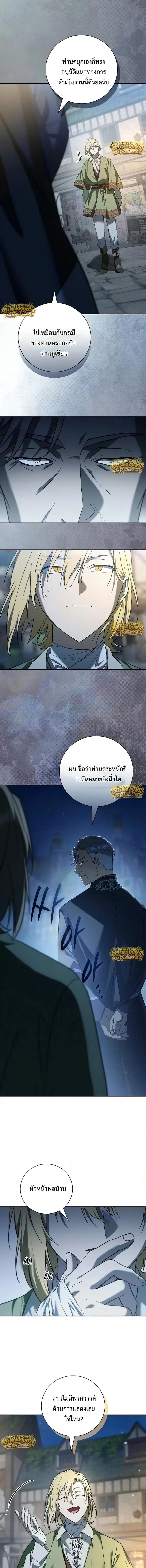 Manga-lc-com อ่านมังงะ อ่านการ์ตูน ออนไลน์ ฟรี I Was Reincarnated as the Third Son of a Duke เกิดใหม่ทีดันเ ตอนที่ 1 2 3 4 5 6 7 8 9 10 11 12 13 14 ฟรี ไม่มีโฆษณา Manga-lc - อ่าน มังงะ อ่าน การ์ตูน ออนไลน์ อ่านมังงะ ฟรี