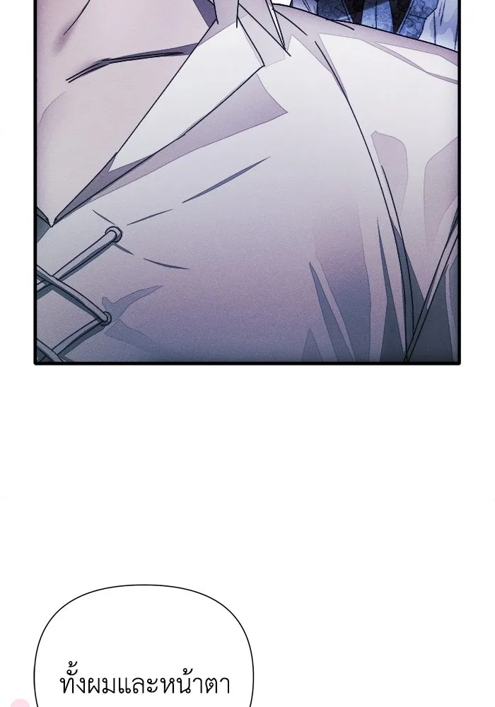 รักนะคะ ป๊ะป๋าทรราช ตอนที่ 3 รูปที่ 55