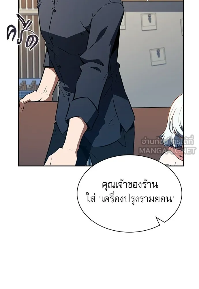 ครัวผู้กล้าท้าให้ชิม ตอนที่ 27 รูปที่ 93