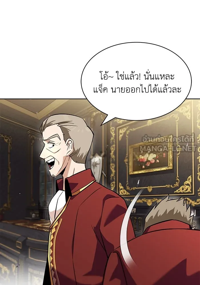 ชีวิตพลิกผันของลอร์ดผู้เกียจคร้าน ตอนที่ 20 การปรากฏตัวของจอมขัดขวาง รูปที่ 135