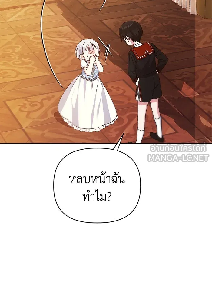 ชีวิตใหม่ในตระกูลมือสังหาร ตอนที่ 13 รูปที่ 9