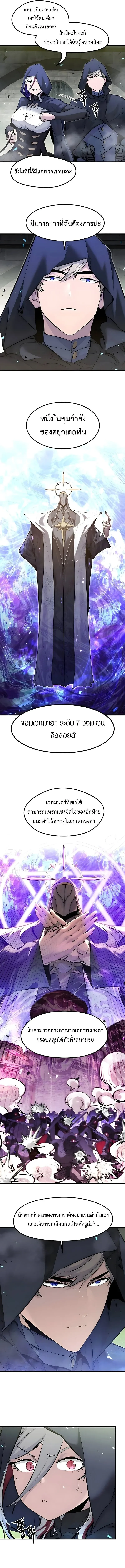 The Regressed Mercenary_s Machinations ตำนานราชาแห_งทหารร_บจ_าง ตอนที่ ตอนที่ 88 รูปที่ 14