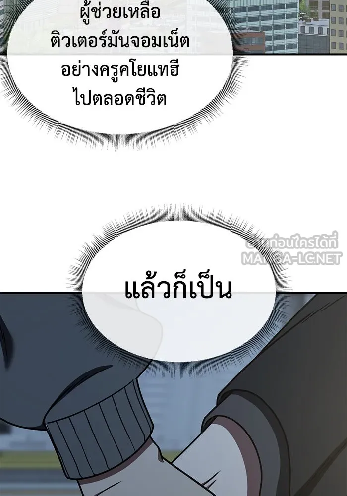 ช่วยเปลี่ยนฉันที ตอนที่ 173. คโยแทฮี 13 รูปที่ 69