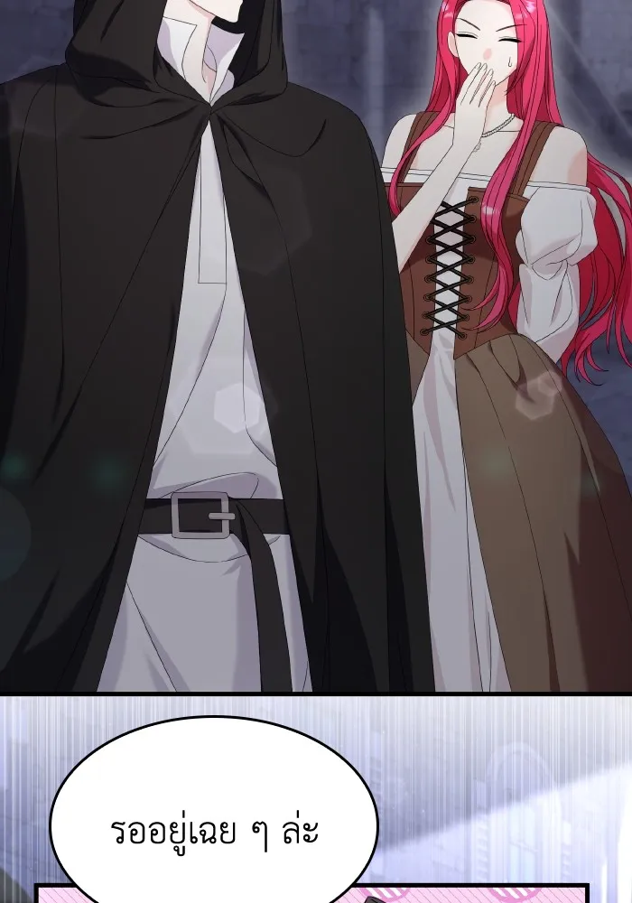 ทำแบบนี้ไม่ได้เพคะ องค์ชาย ตอนที่ 28 รูปที่ 80