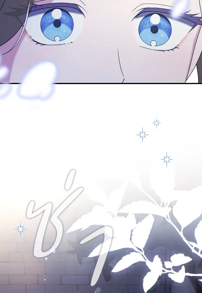 หมาป่าคู่เคียงบัลลังก์ ตอนที่ 15 รูปที่ 137