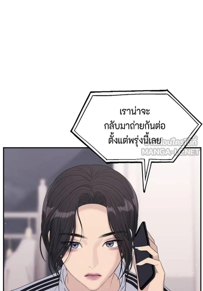 Couple Breaker ตอนที่ 60 รูปที่ 81