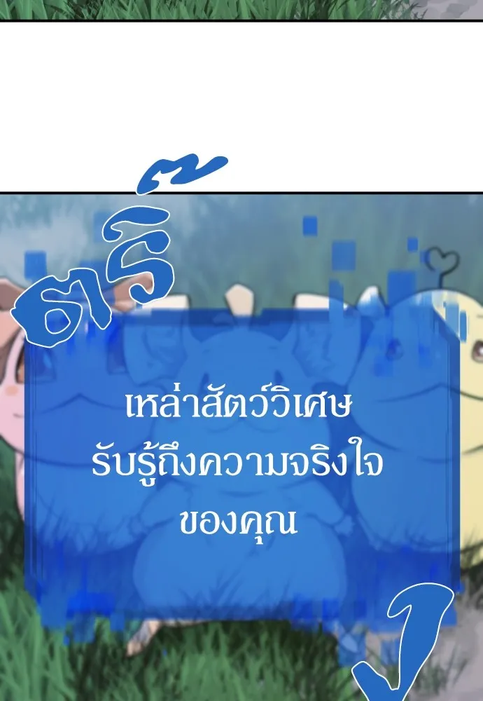 ยอดสถาปนิกผู้พิทักษ์อาณาจักร ตอนที่ 26 รูปที่ 88