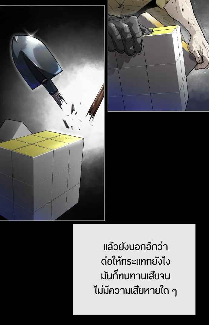 ยุคแห่งยอดมนุษย์ ตอนที่ 46 รูปที่ 37