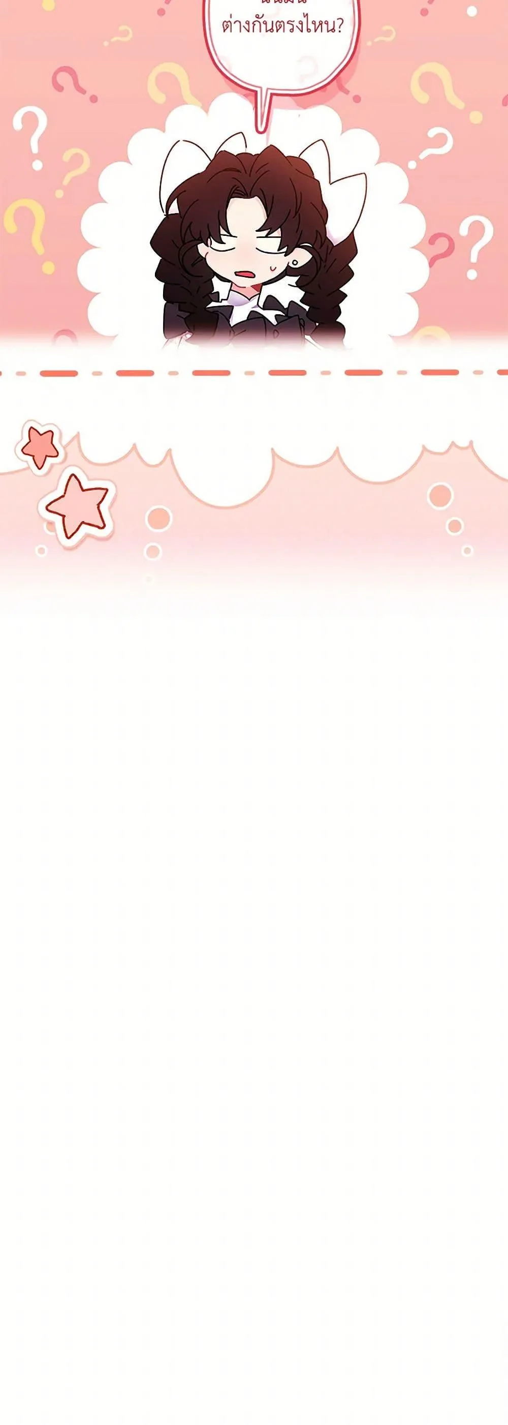 I Became the Male Lead_s Adopted Daughter ฉ_นกลายเป_นล_กสาวบ_ญธรรมของท_านดย_ก ตอนที่ ตอนที่ 109 รูปที่ 51