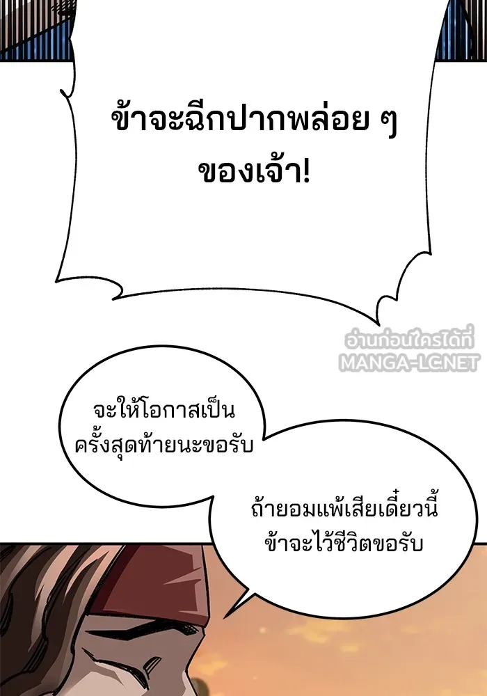 คุณปู่จอมยุทธกับหลานสาวสุดแกร่ง ตอนที่ 26 รูปที่ 81