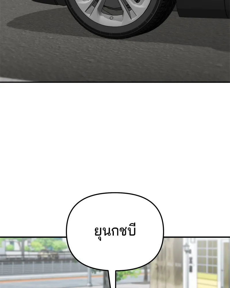 จ้า แม่คนสวย ตอนที่ 31 รูปที่ 76