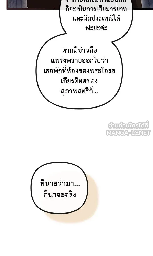 ชีวิตนี้เพื่อเธอ ตอนที่ 46 รูปที่ 21