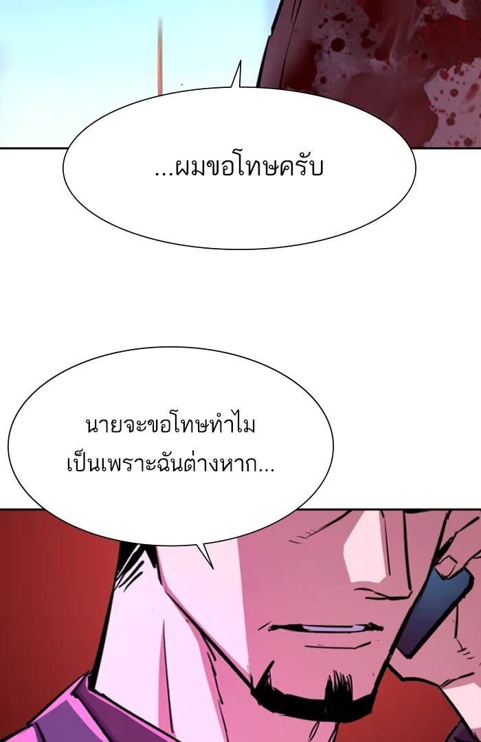 พี่ชายสายบอดี้การ์ด ตอนที่ 80 รูปที่ 89