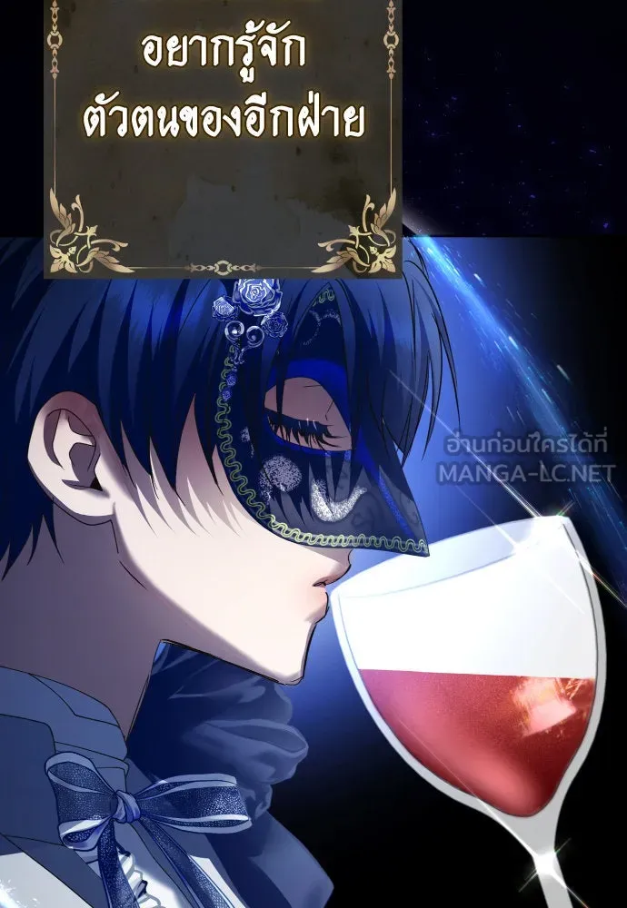 ชิงชีวิตพลิกลิขิตชะตา ตอนที่ 204. องค์มกุฎราชกุมารมีงานอดิเรกอ รูปที่ 39