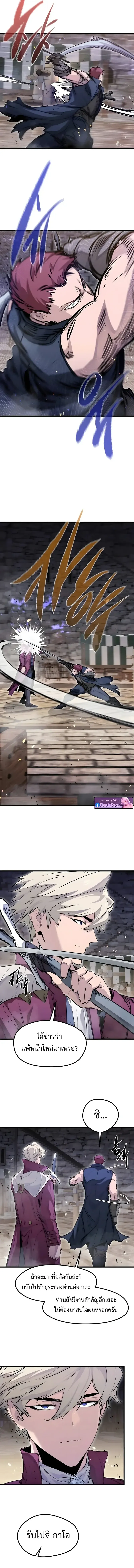 The Regressed Mercenary_s Machinations ตำนานราชาแห_งทหารร_บจ_าง ตอนที่ ตอนที่ 66 รูปที่ 6
