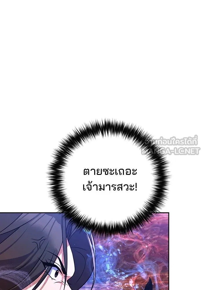 พอแล้วขันที อยากมีเจ้าโลก ตอนที่ 51 รูปที่ 18