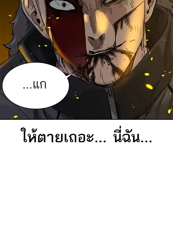 To not die ตอนที่ 63 รูปที่ 142