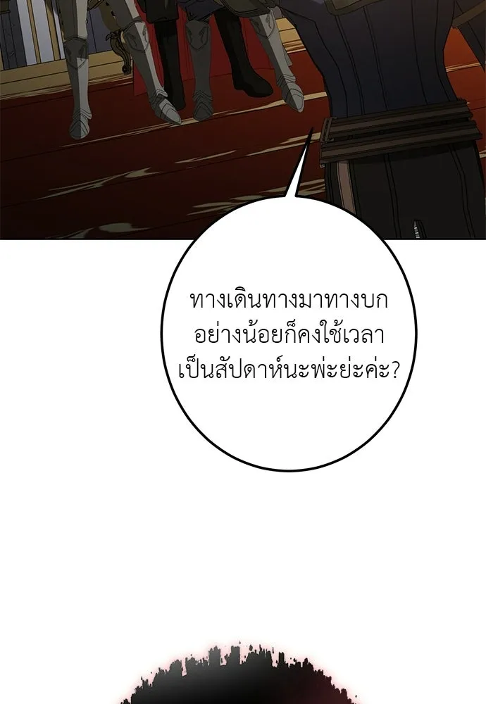บุปผาลบคมดาบ ตอนที่ 78 รูปที่ 104