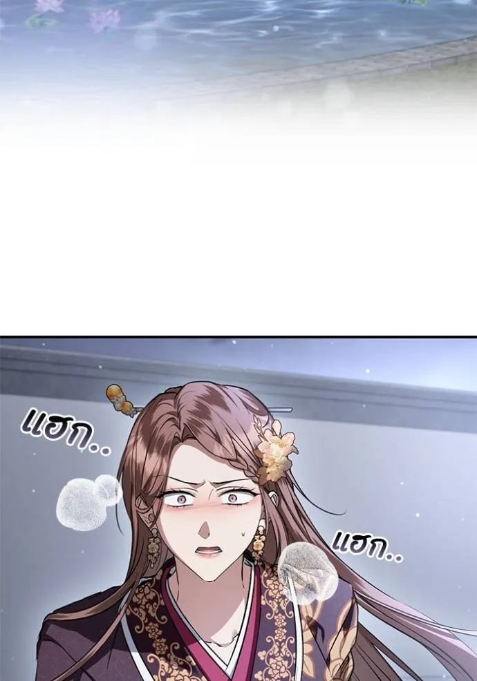 ยามหมาป่าทมิฬ ตอนที่ 31 รูปที่ 113