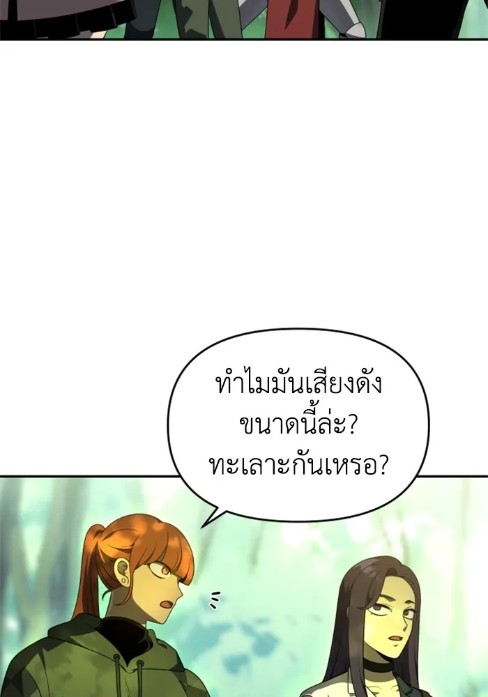 อดีตบอสหอคอย ตอนที่ 13 รูปที่ 106